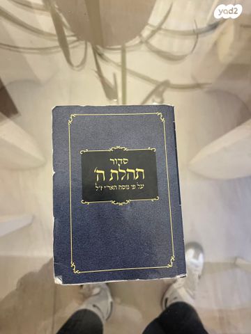ספרי קודש