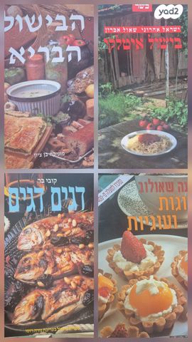 ספרי בישול