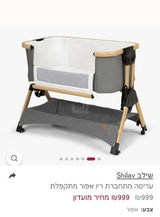 עריסה