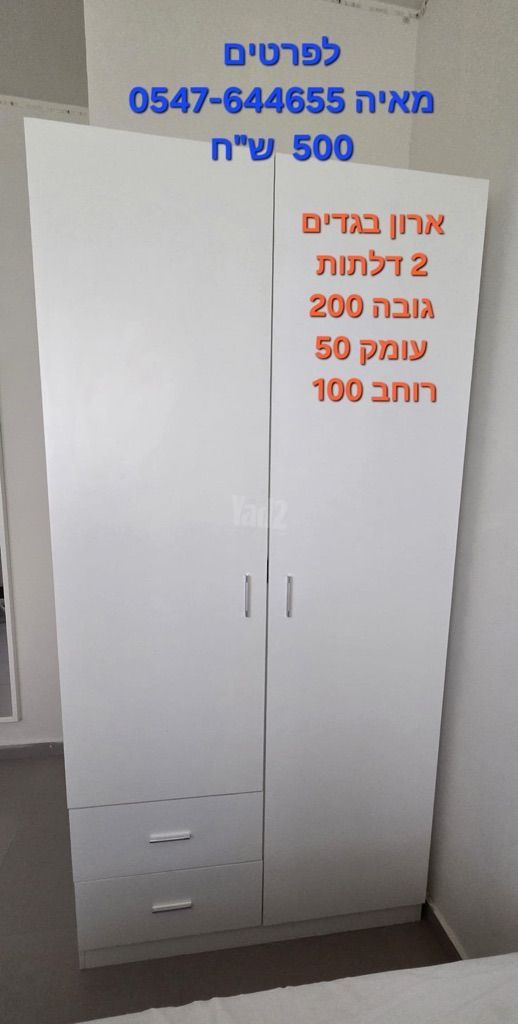 ארון