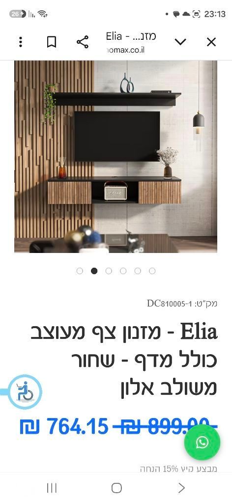 מזנון צף homax