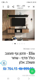 מזנון צף homax
