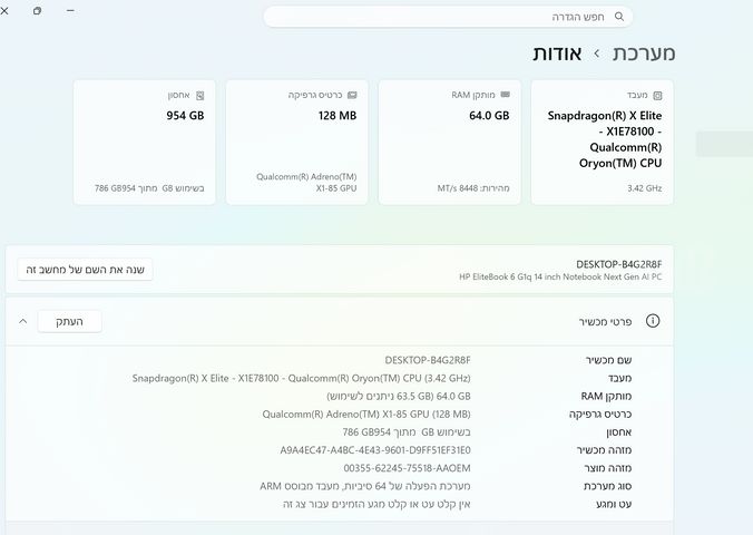 מחשב נייד