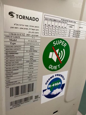 מיני מרכזי TORNADO 3.5
