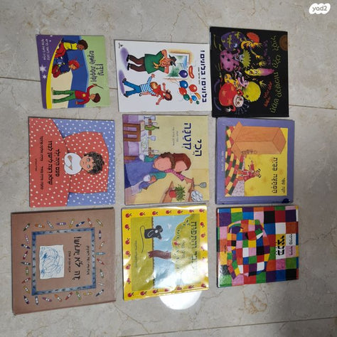 ספרי ילדים