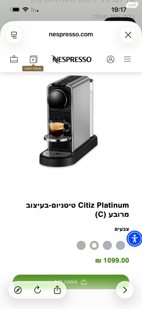 מכונת קפה Nespresso