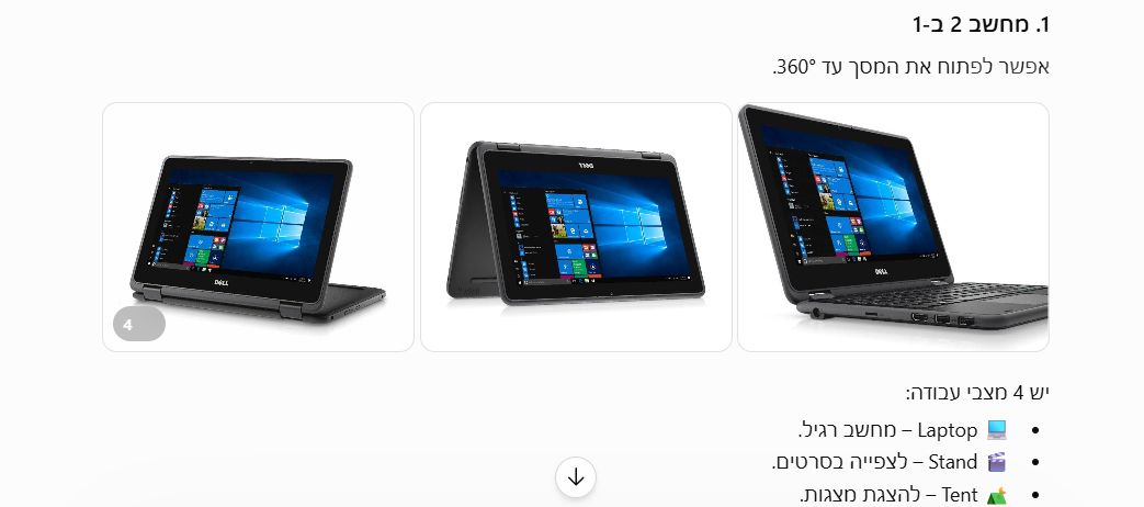 מחשב Dell Latitude 3189 2-in-1