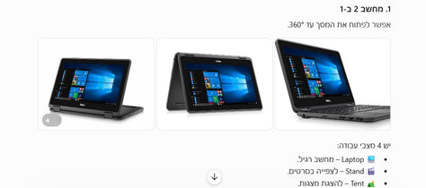 מחשב Dell Latitude 3189 2-in-1