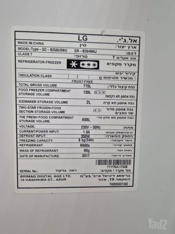 מקרר LG