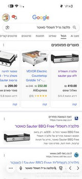 פלאנצה חשמלית