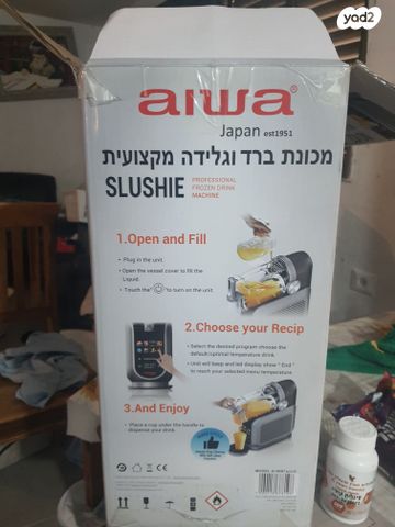 מכונת ברד