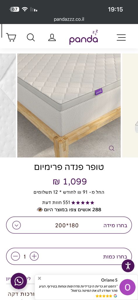 טופר premium של פנדה