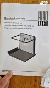 מעלון רמפה לכיסא גלגלים