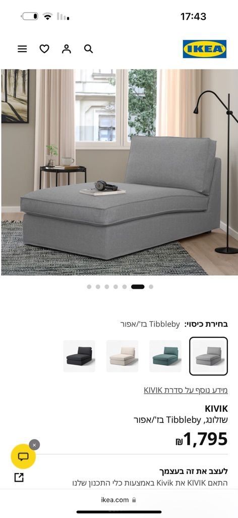 שזלונג