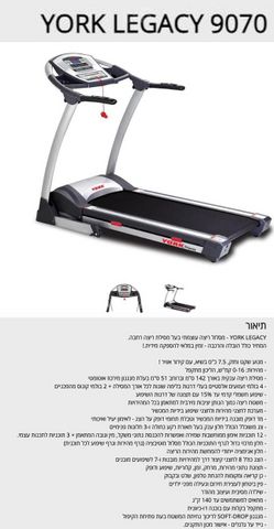 הליכון