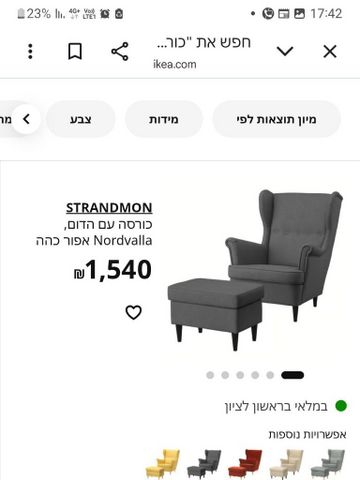 כוסרא