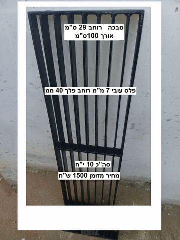 סבכה