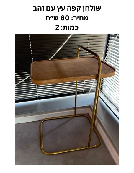 תכולת משרד