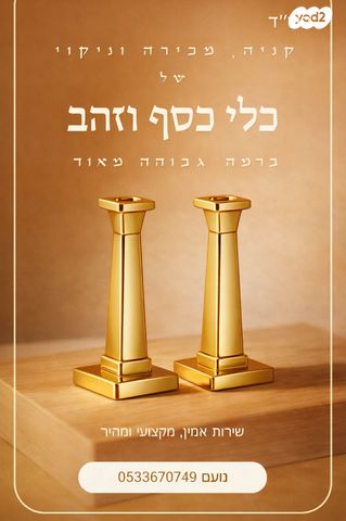 זהב וכסף