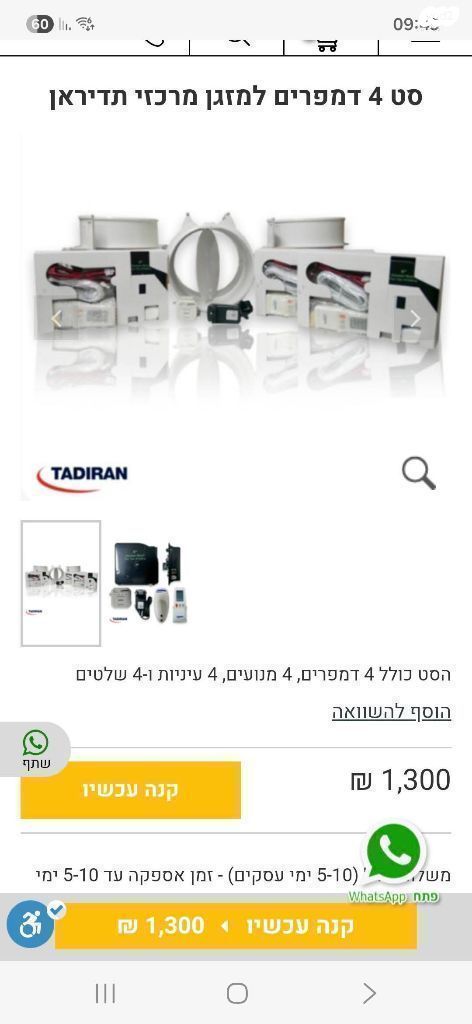 דמפרים