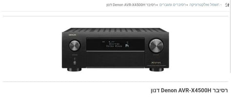 רסיבר דנון 4500
