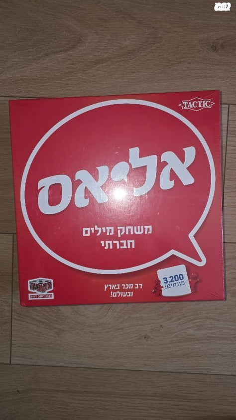 אליאס