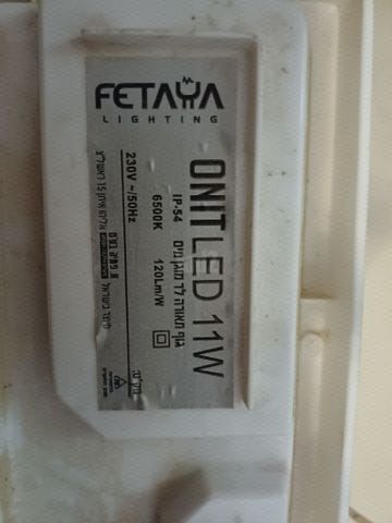 גוף תאורה לד