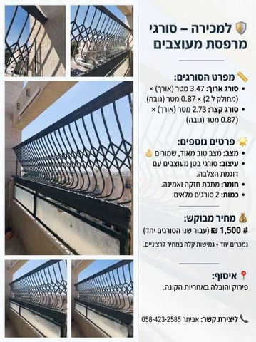 סורגים