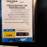 מקרר