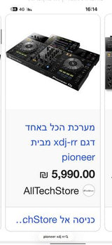 Pioneer xdj-rr