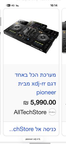 Pioneer xdj-rr