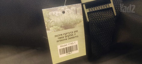 כלים לפיקניק
