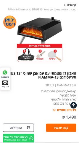 טאבון גז- סיריוס 13