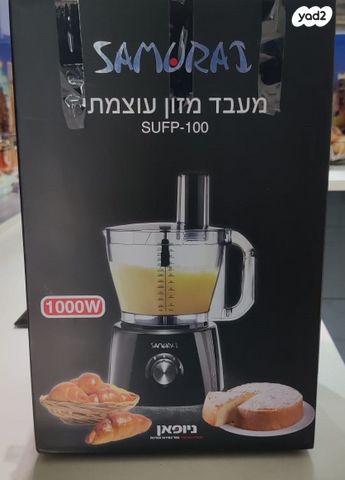 מעבד מזון Samurai SUFP-100