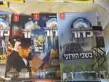 מגזינים