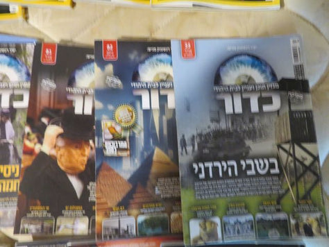 מגזינים