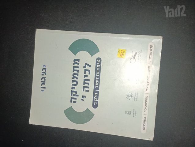 ספרי לימוד
