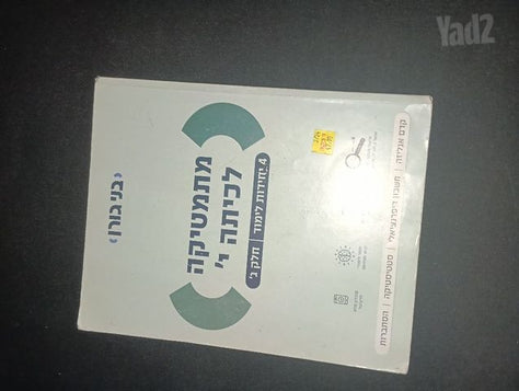 ספרי לימוד