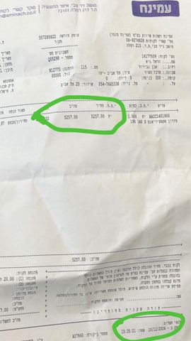 מזרן עמינח