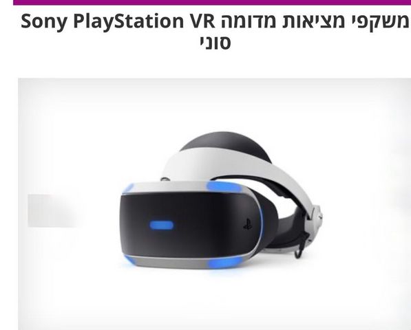 PlayStation VR