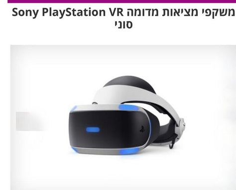 PlayStation VR