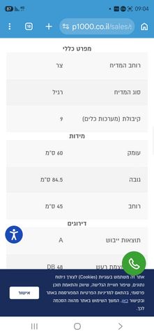 מדיח צר סימנס