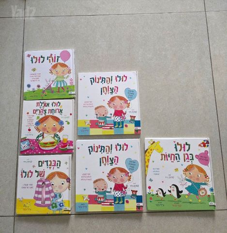 לולו
