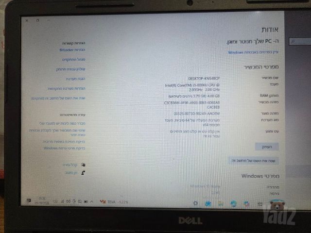מחשב דל