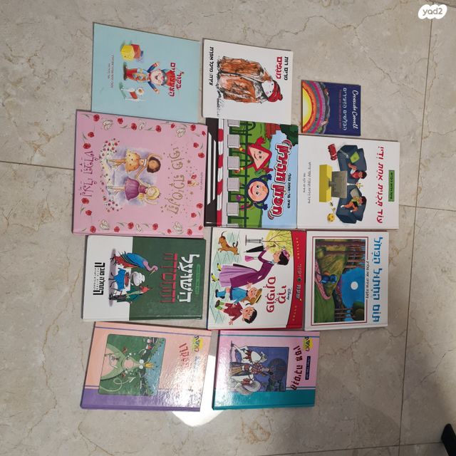 ספרי ילדים