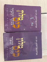 מילון כיס
