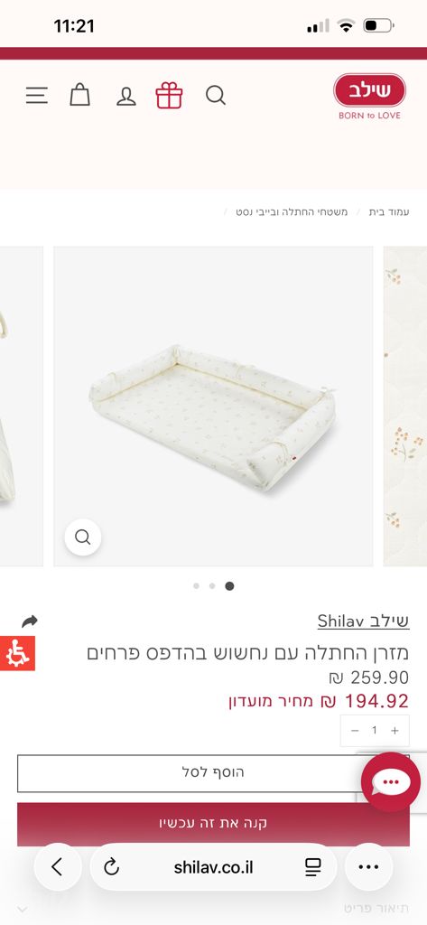 מזרן משטח החתלה