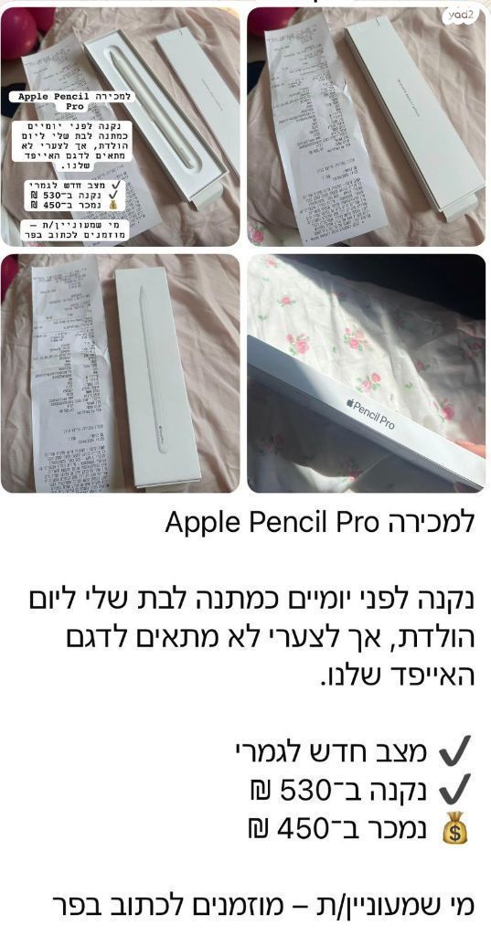 AppleppecilPto