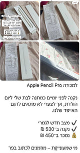 AppleppecilPto