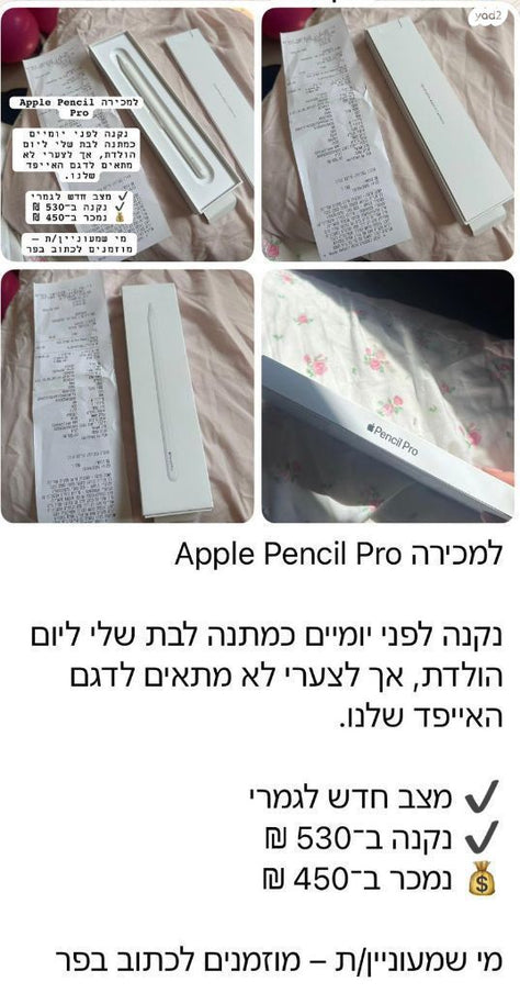 AppleppecilPto